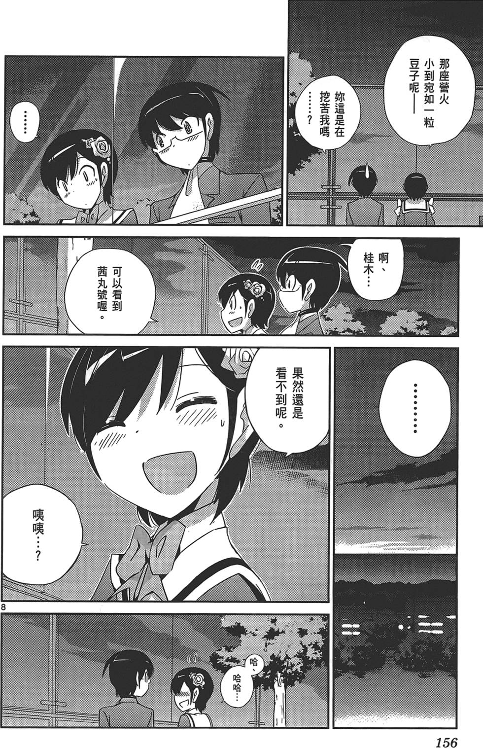 第155页