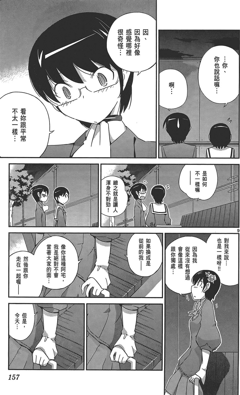 第156页