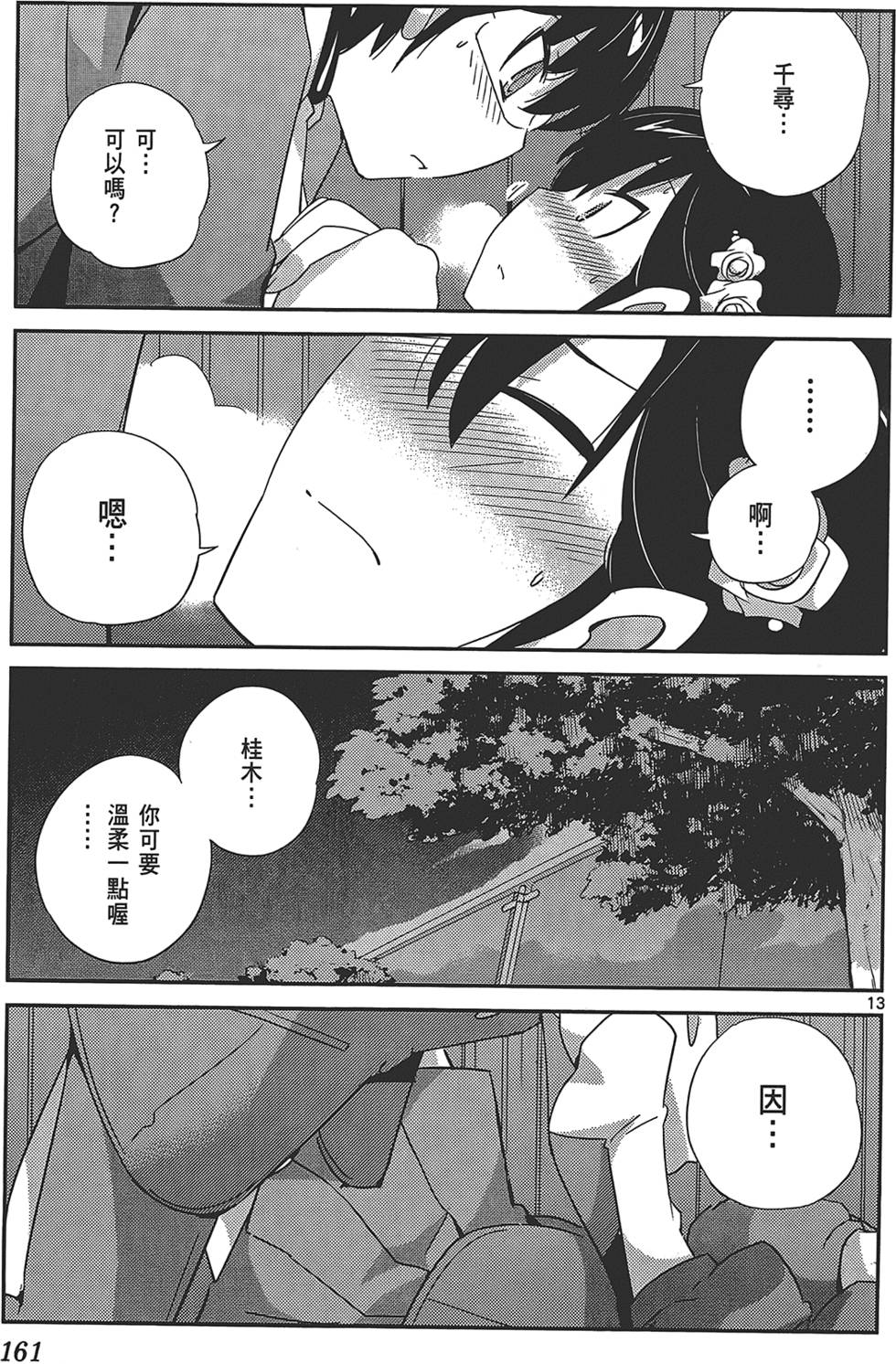 第160页