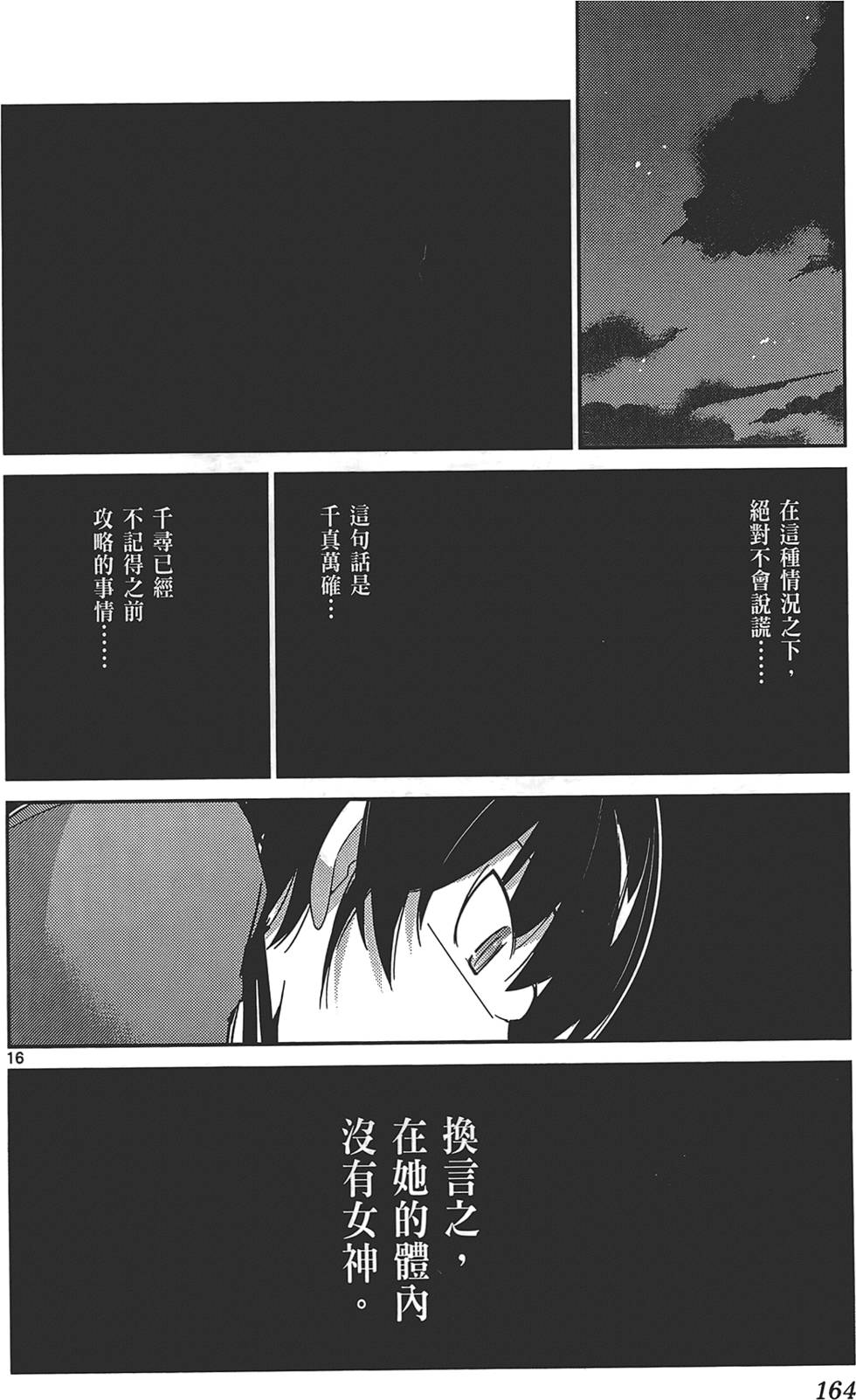 第163页