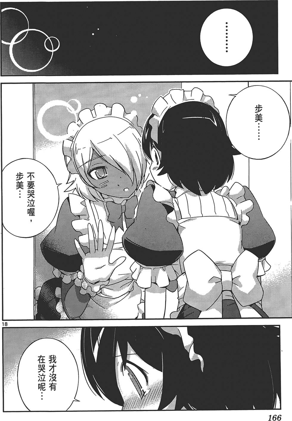 第165页