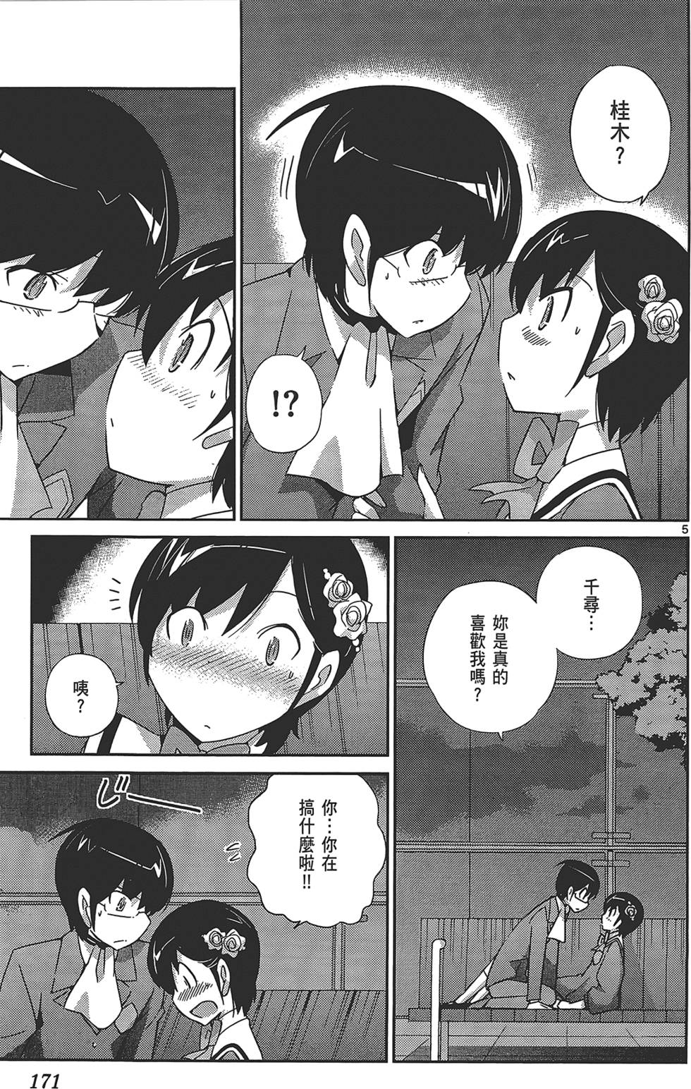 第170页