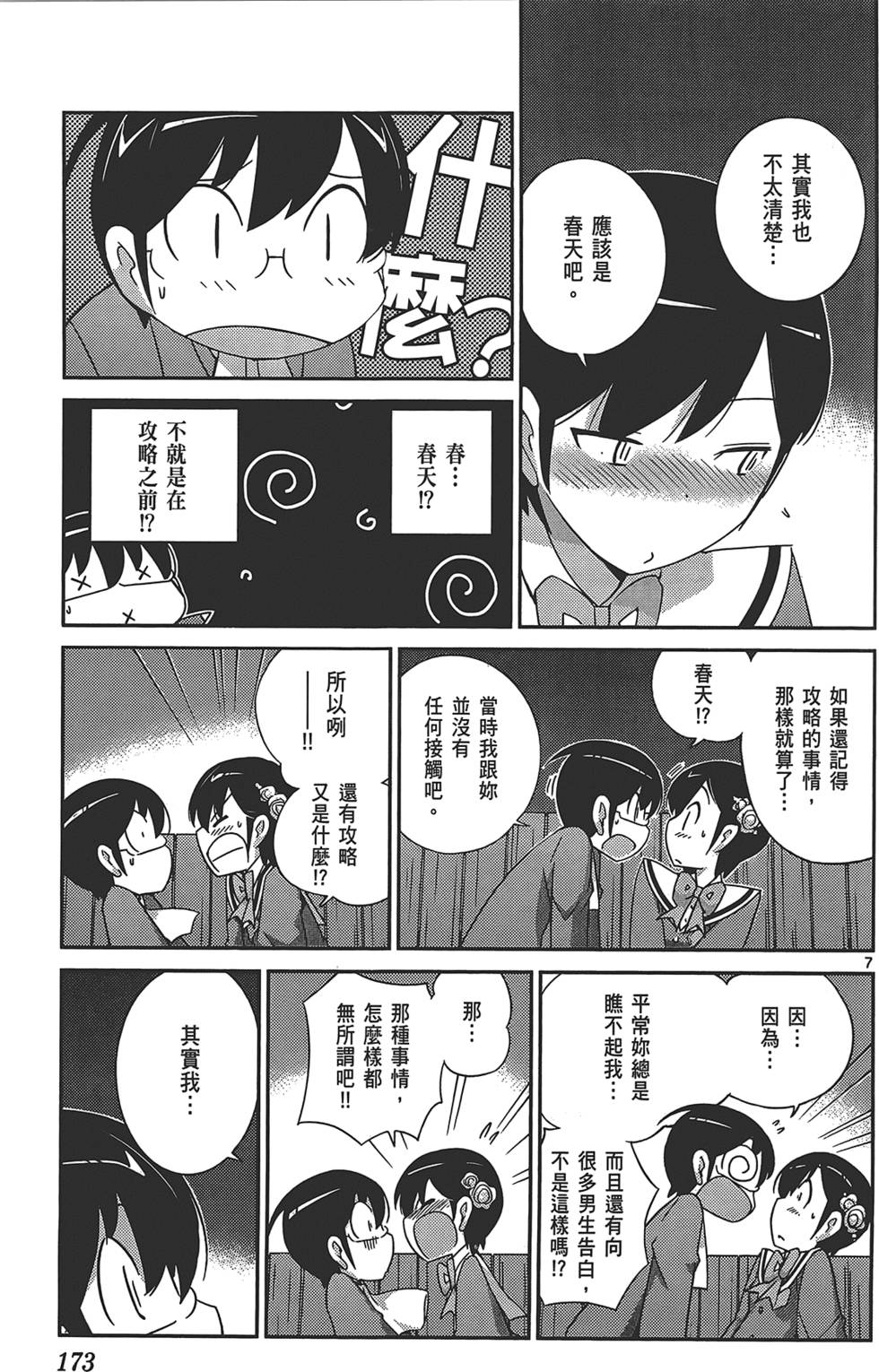 第172页