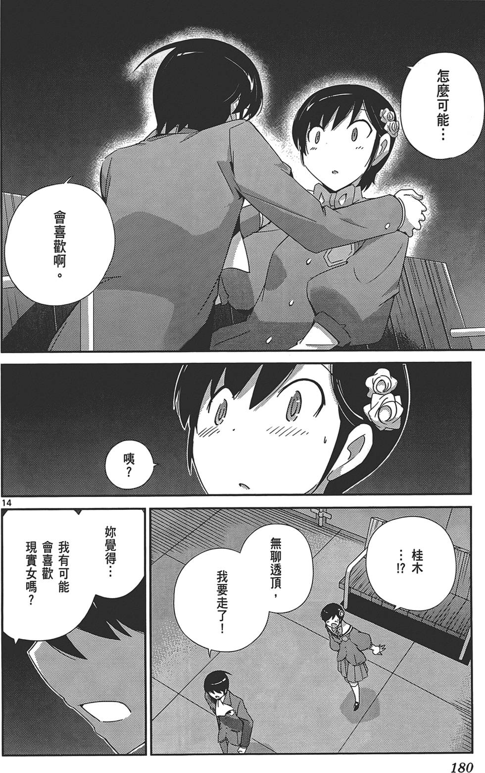 第179页