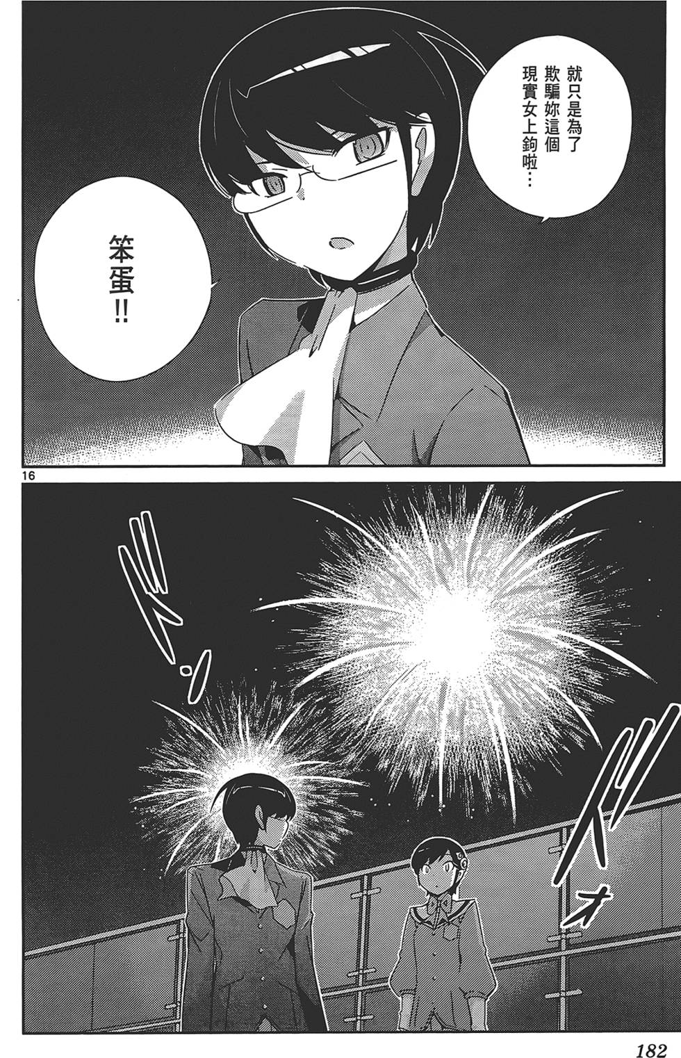 第181页