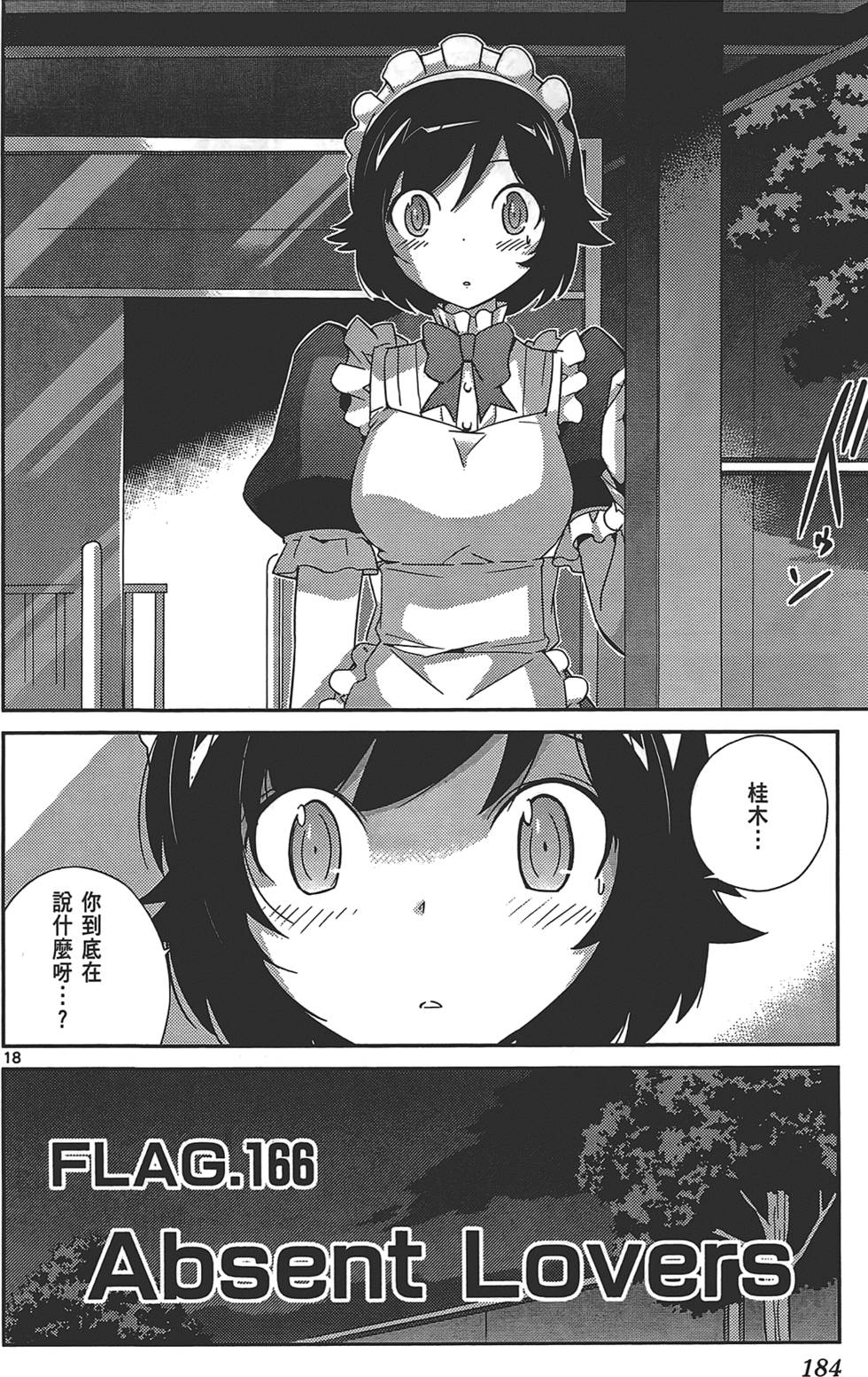 第183页
