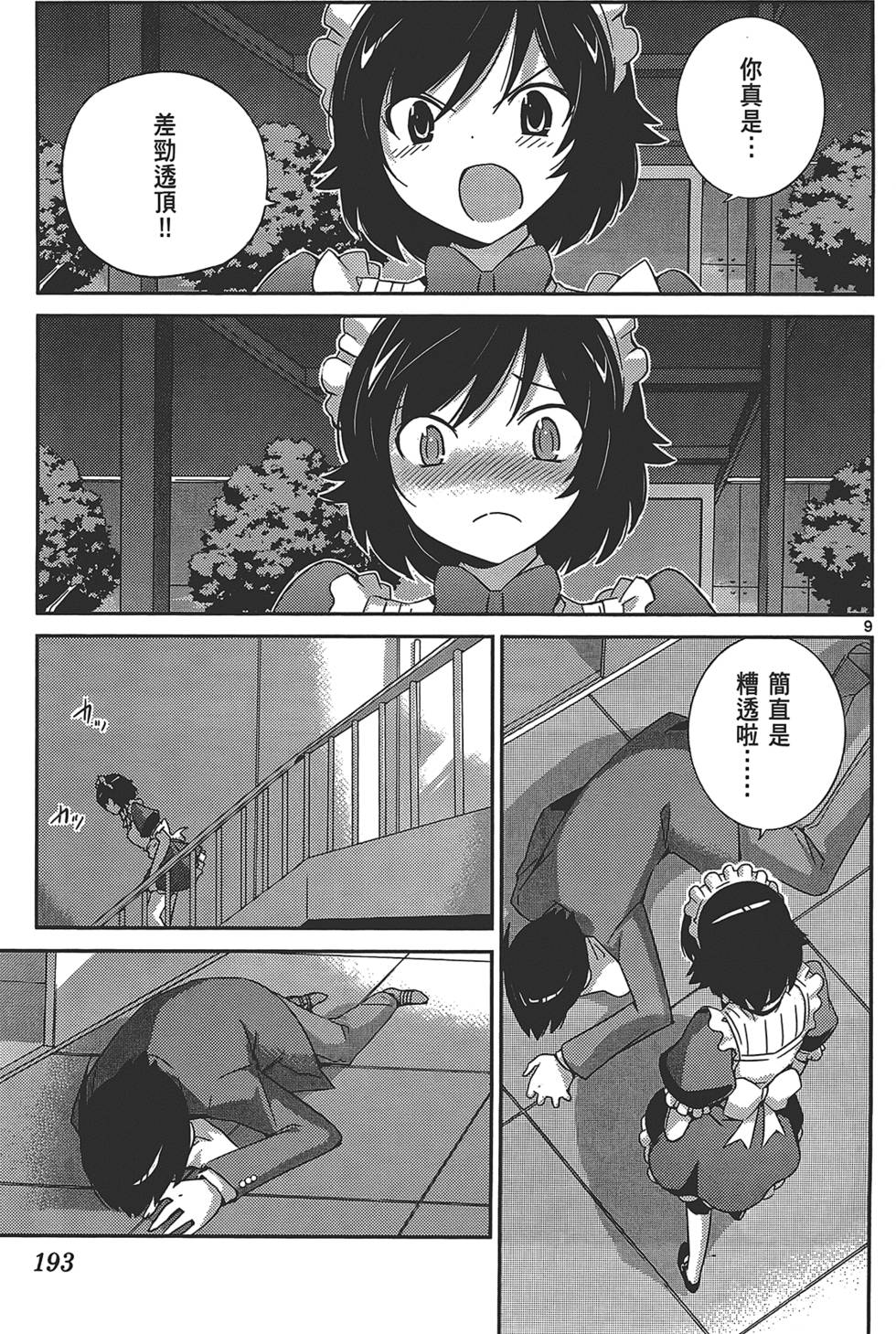 第192页