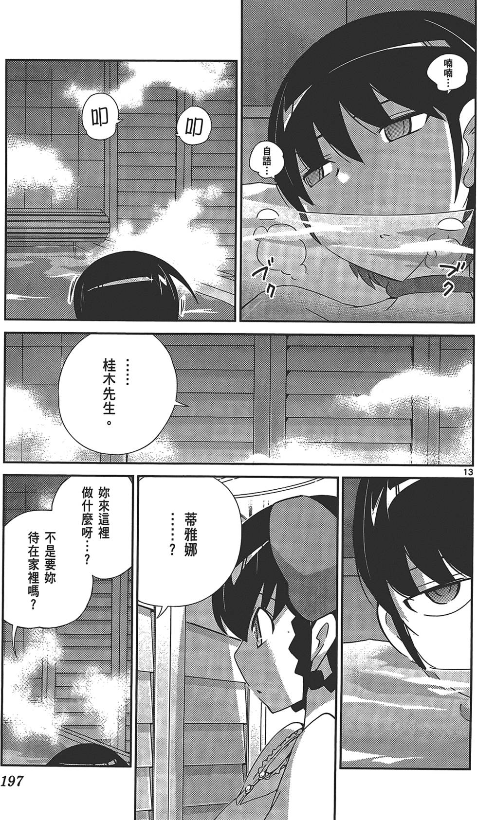 第196页