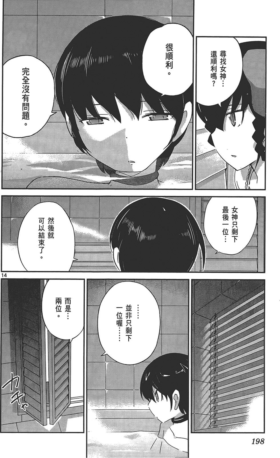 第197页