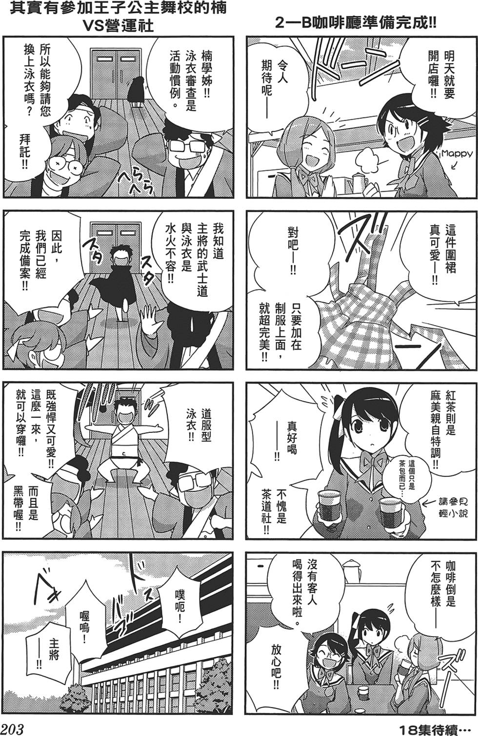 第202页