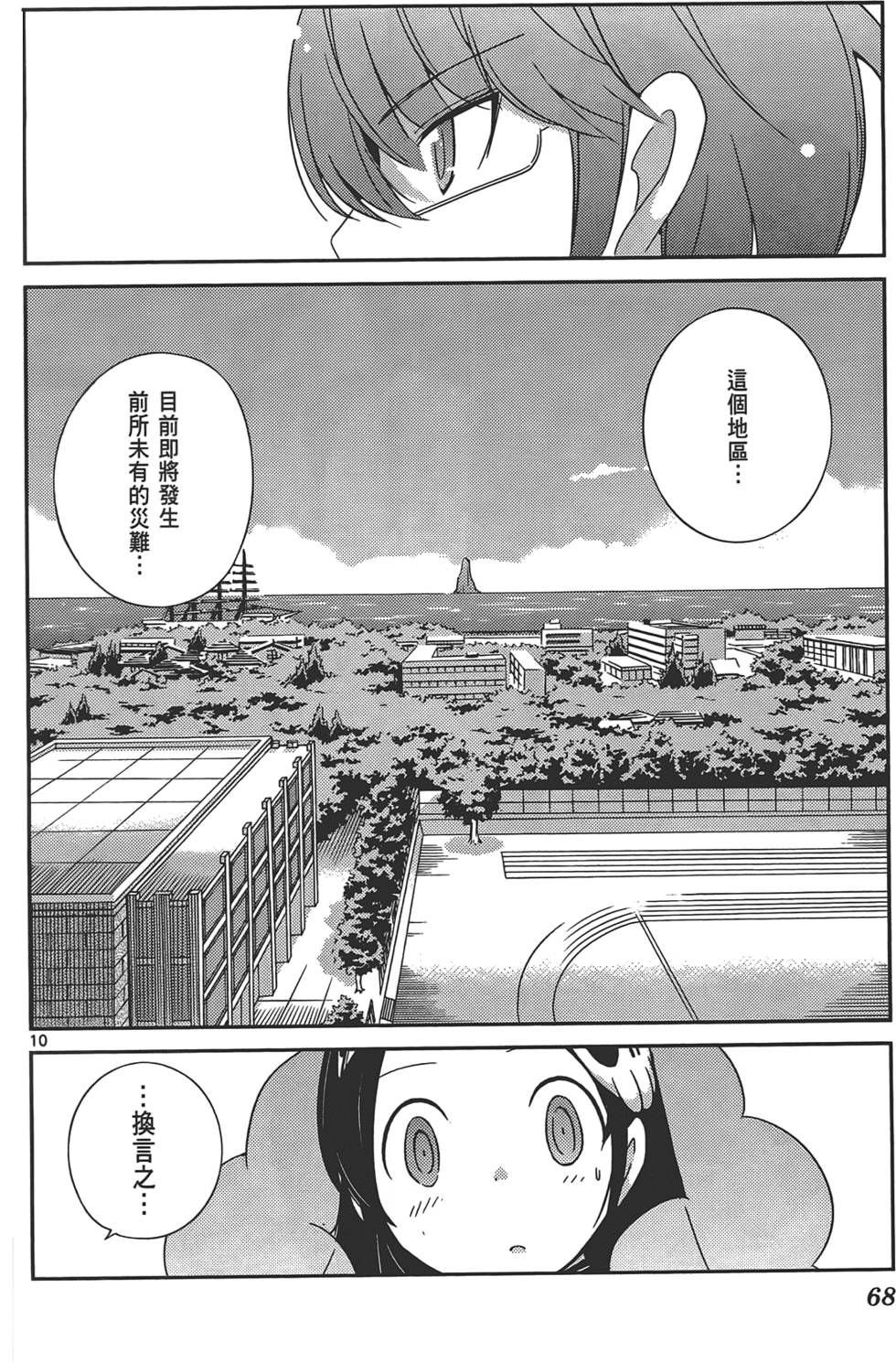 第67页