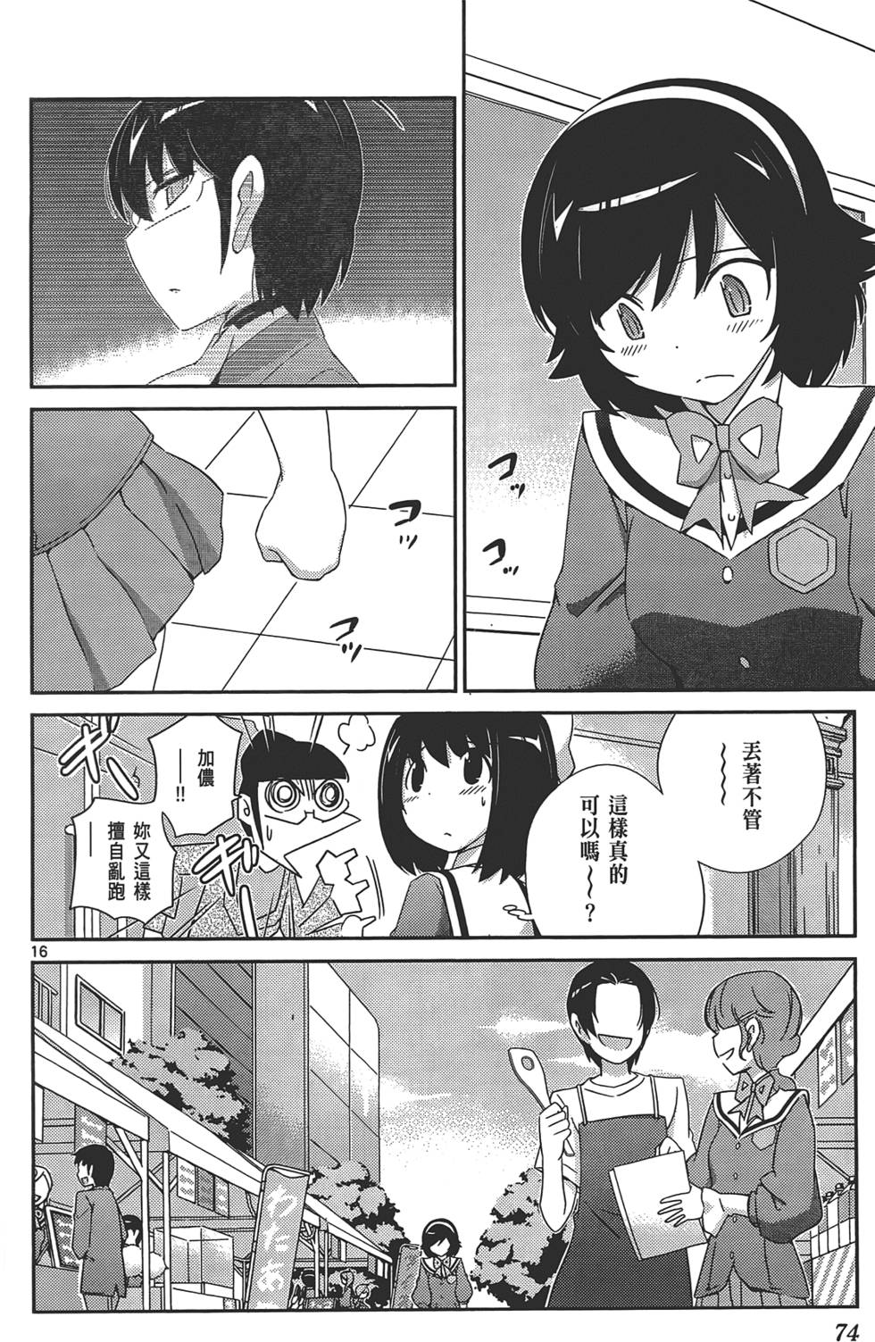 第73页