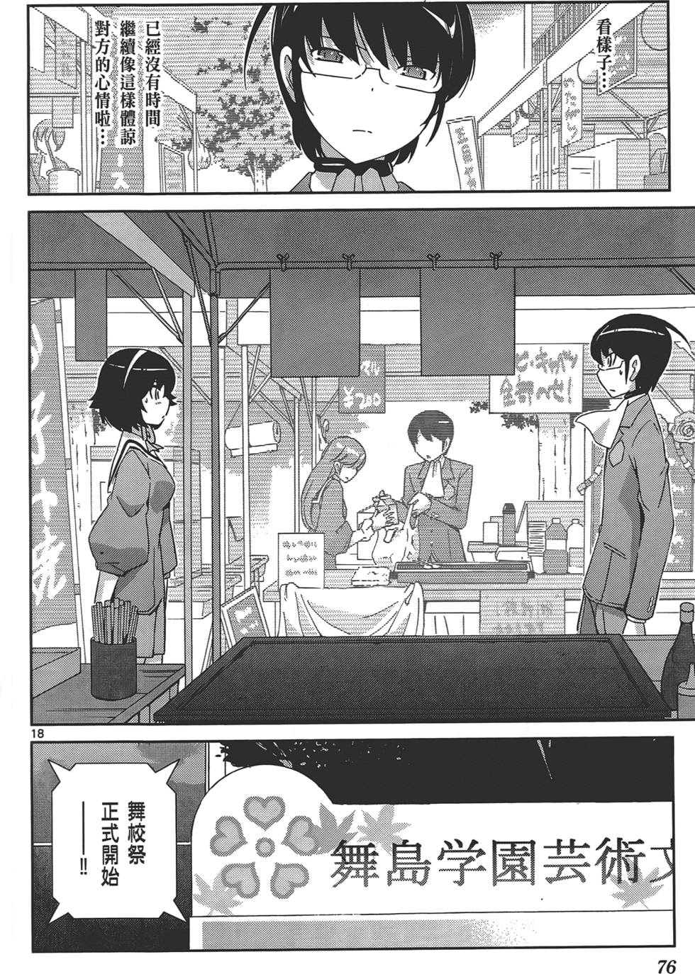 第75页
