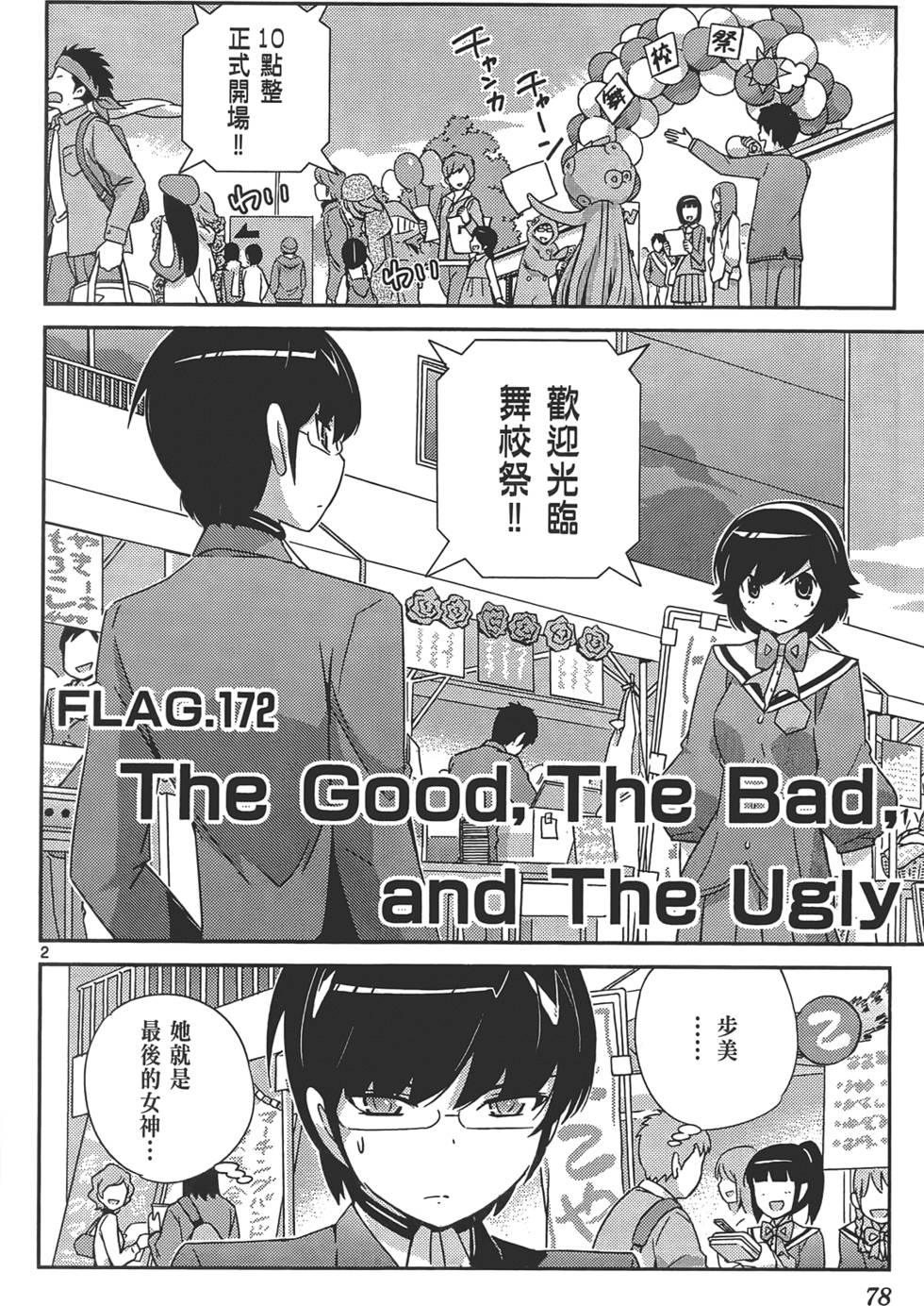 第77页