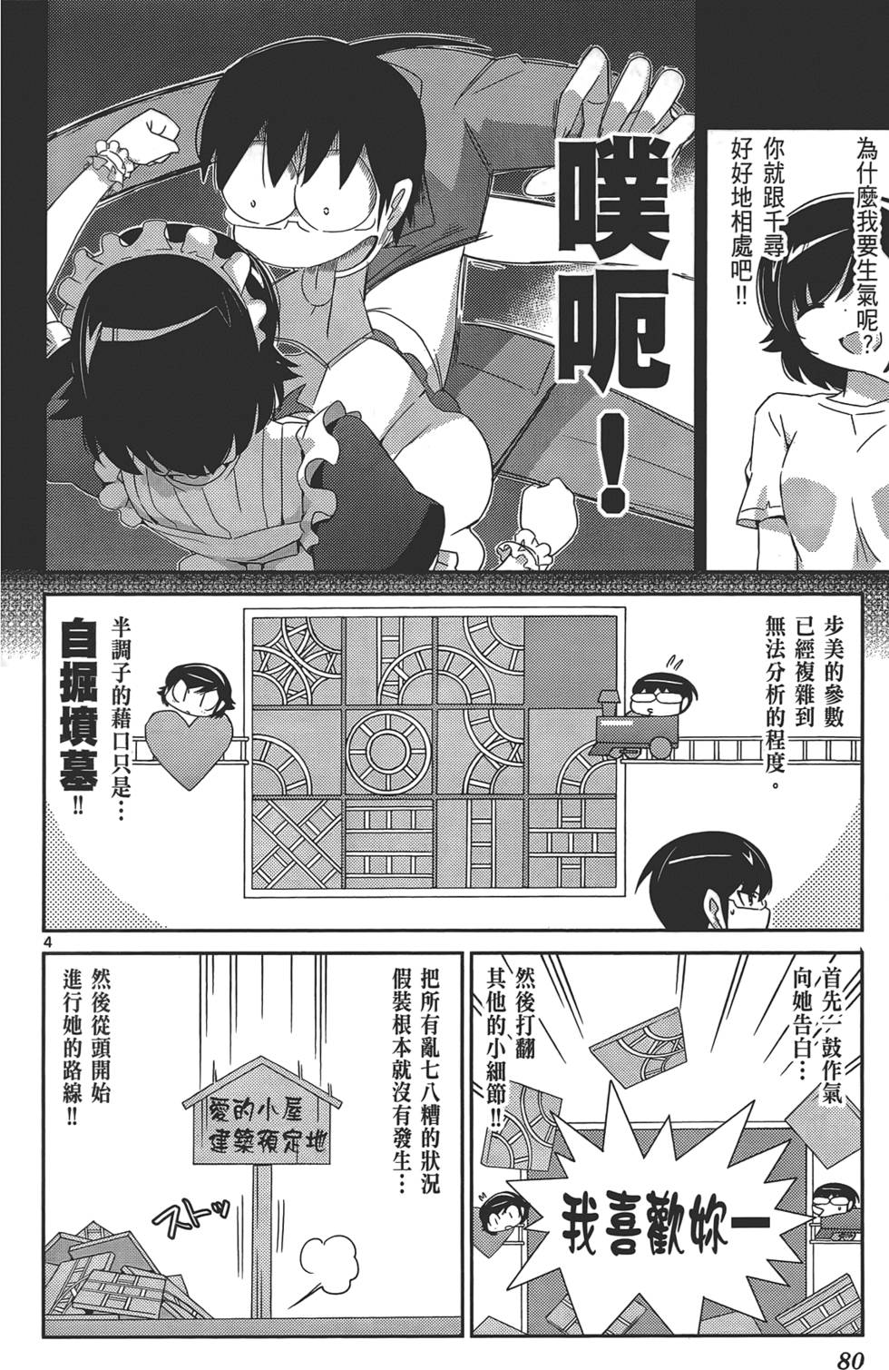 第79页