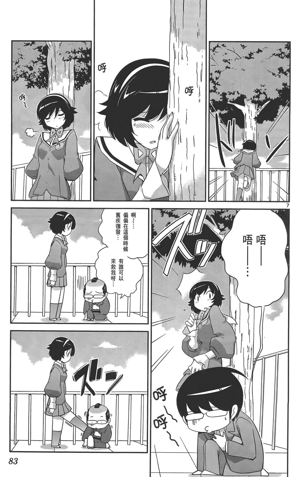 第82页