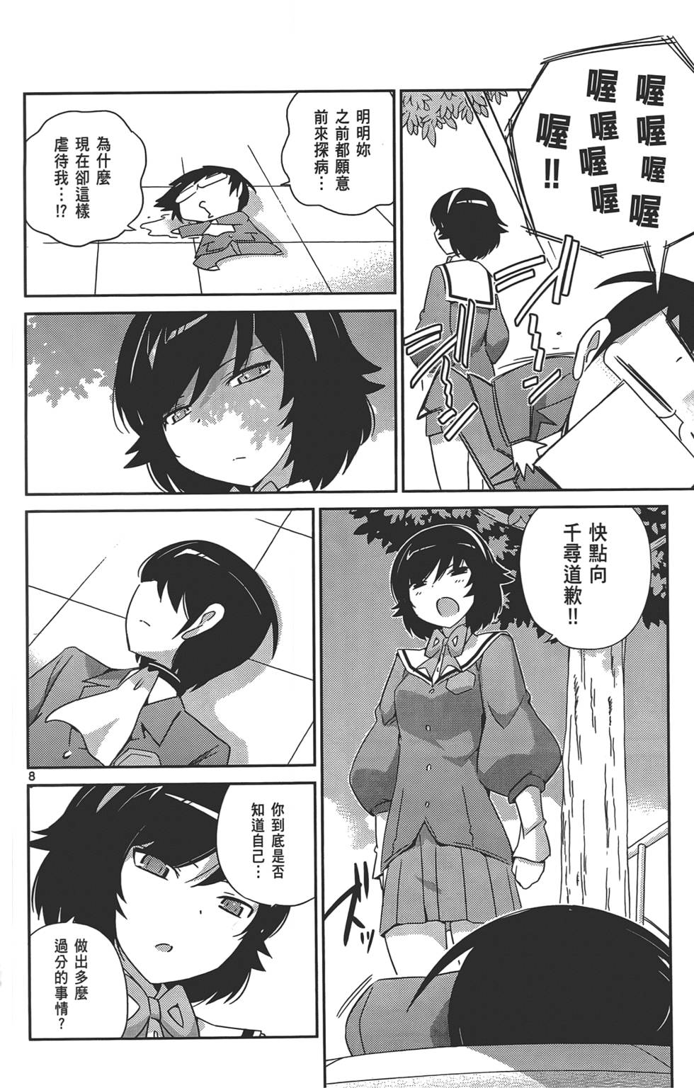 第83页