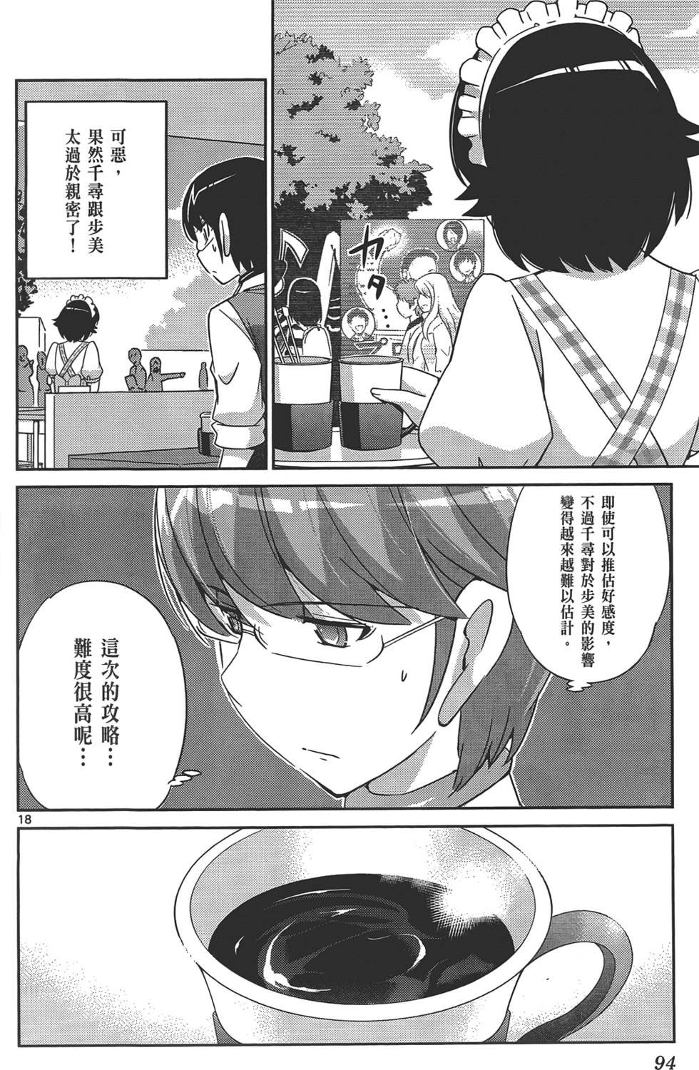 第93页