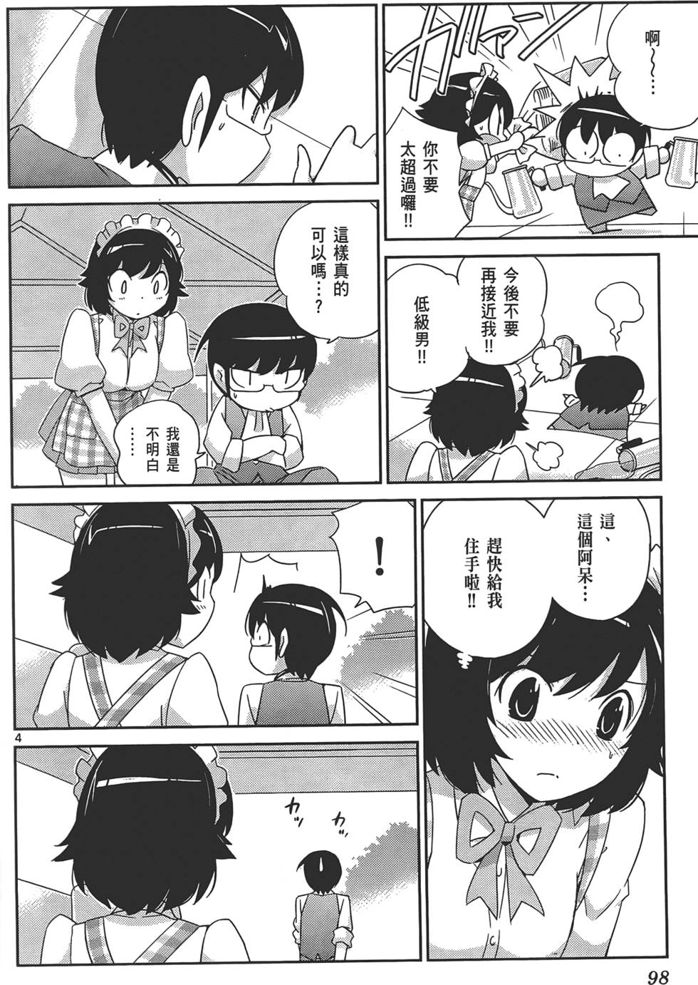 第97页