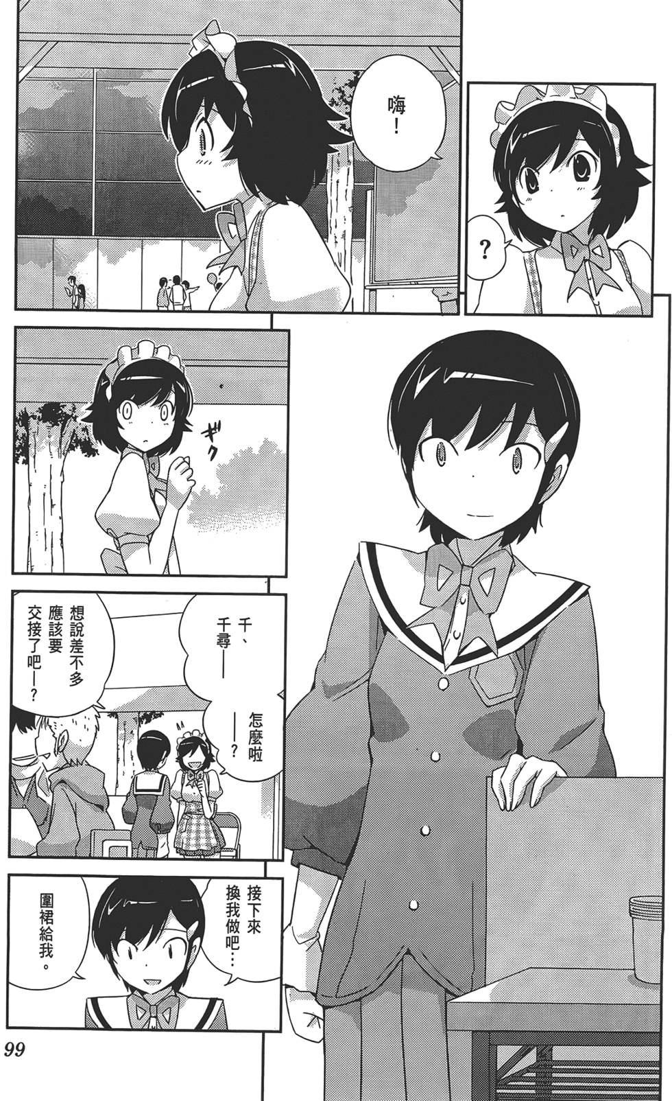 第98页