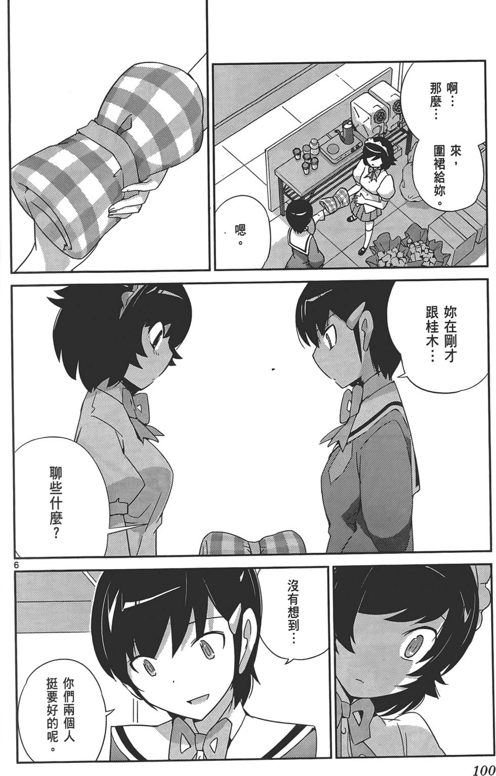 第99页