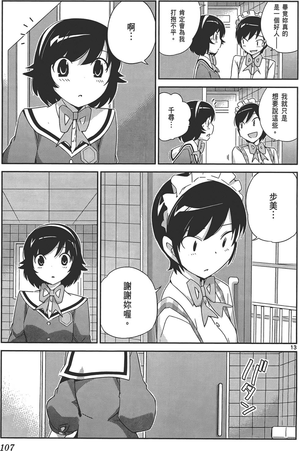 第106页