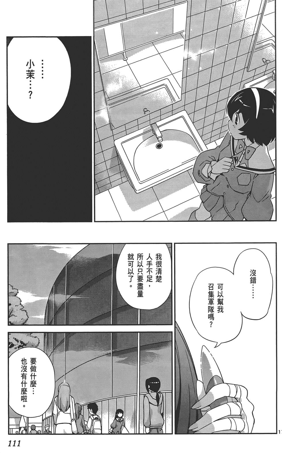 第110页