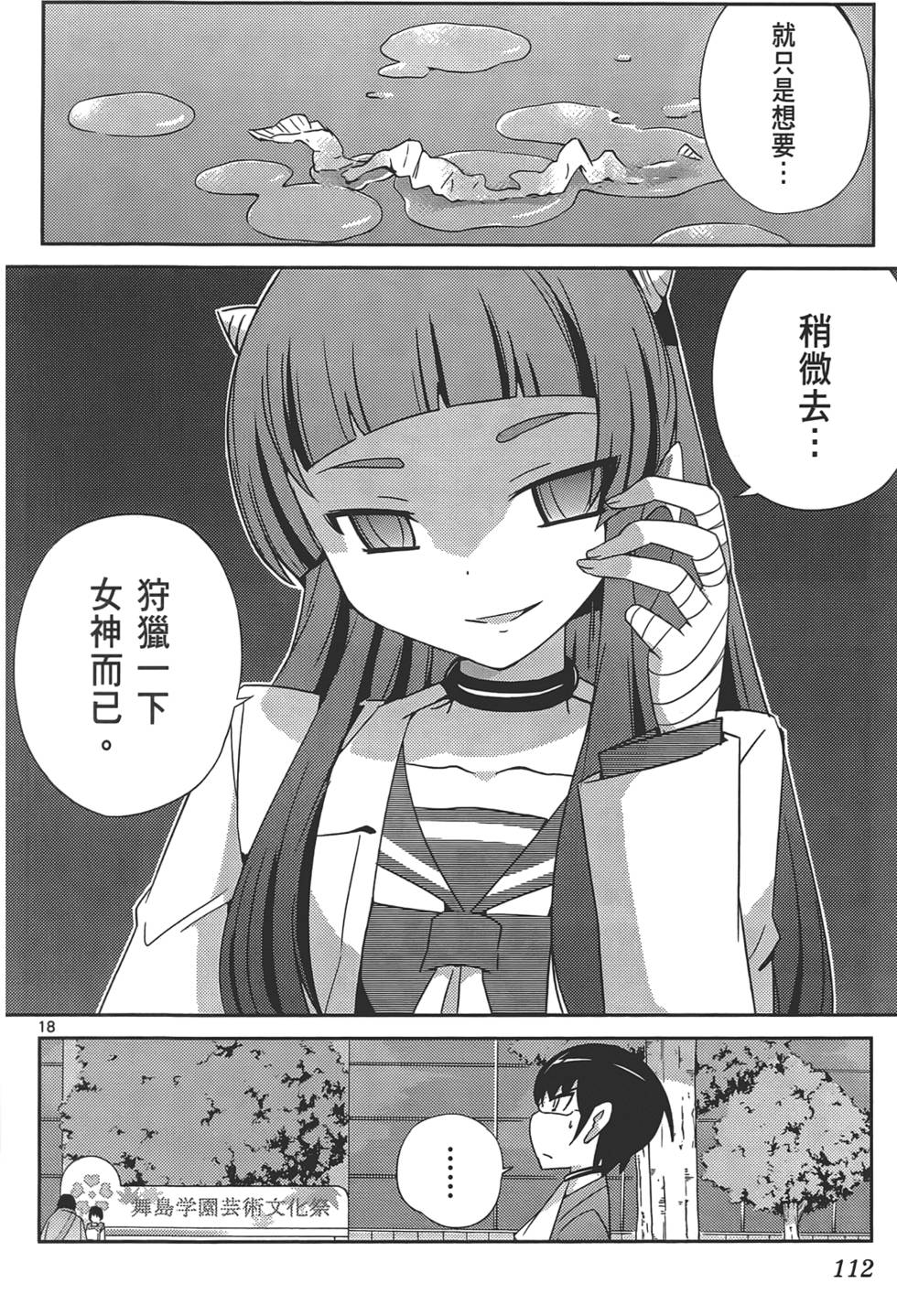 第111页