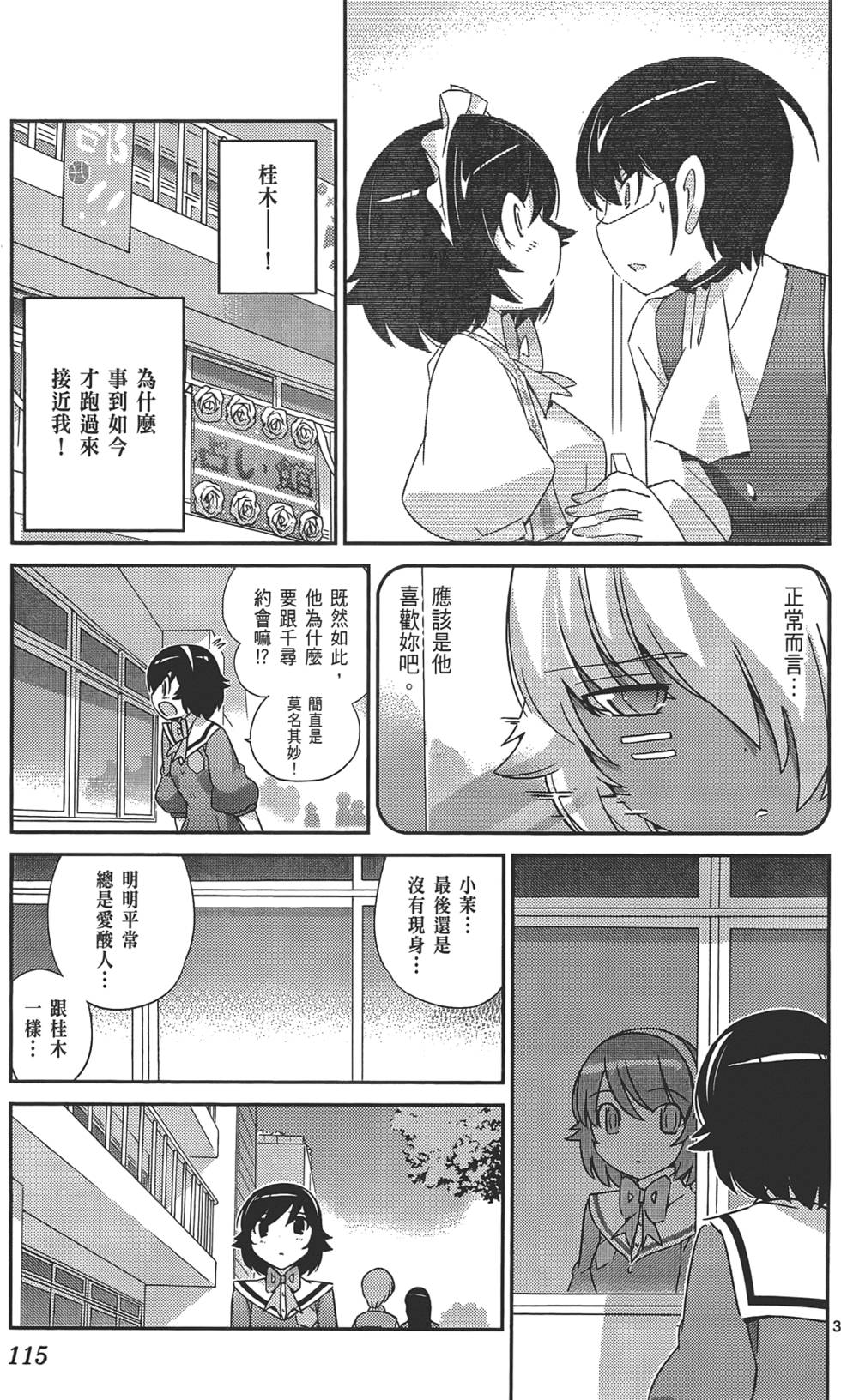 第114页