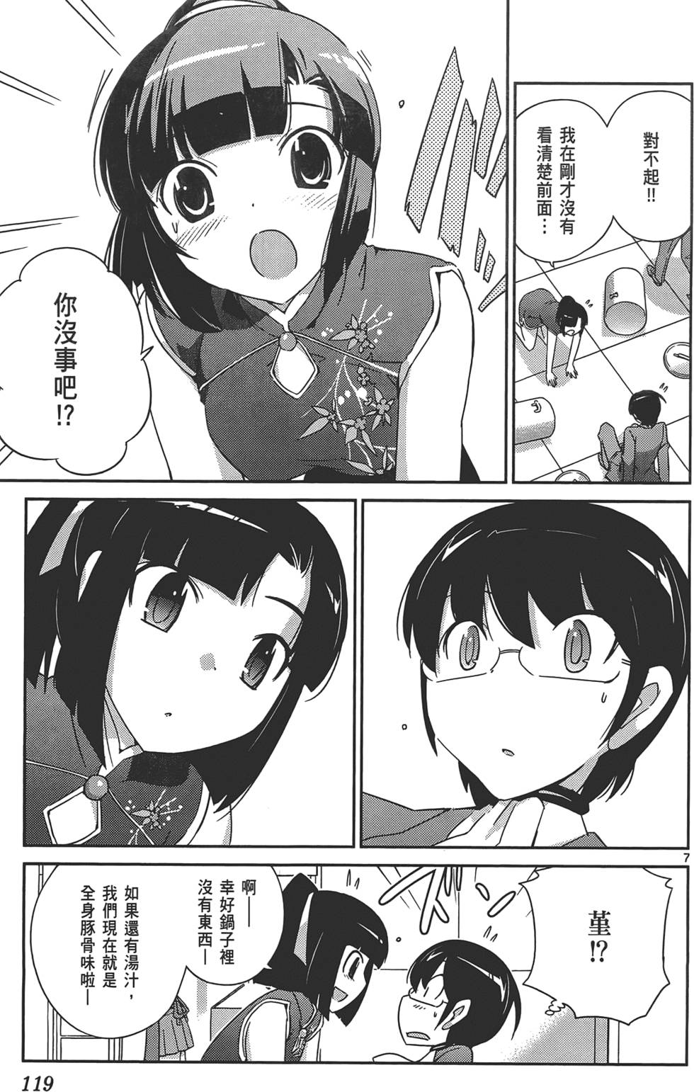 第118页