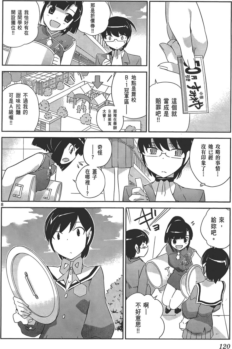第119页