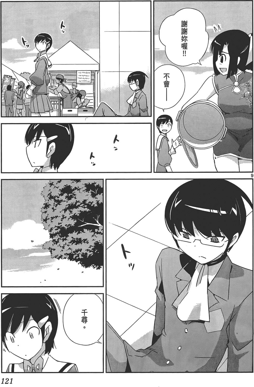 第120页