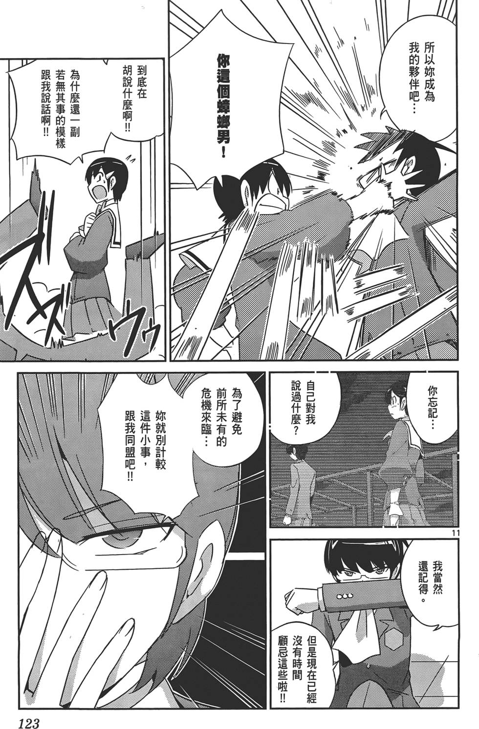第122页