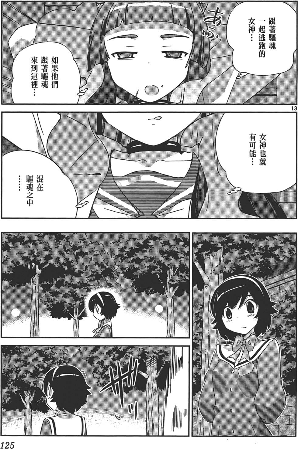 第124页