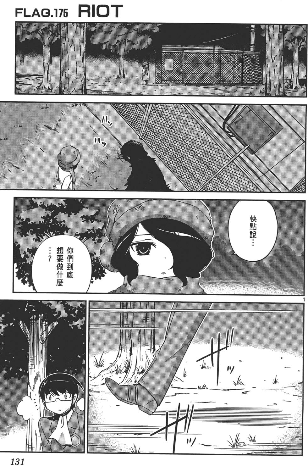 第130页