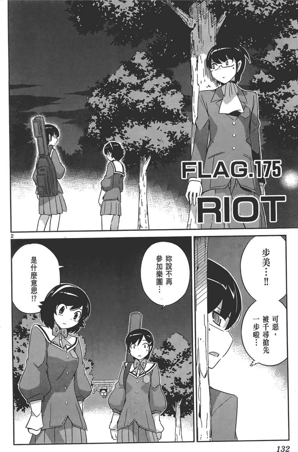 第131页