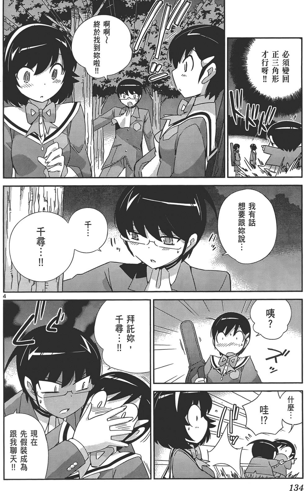 第133页