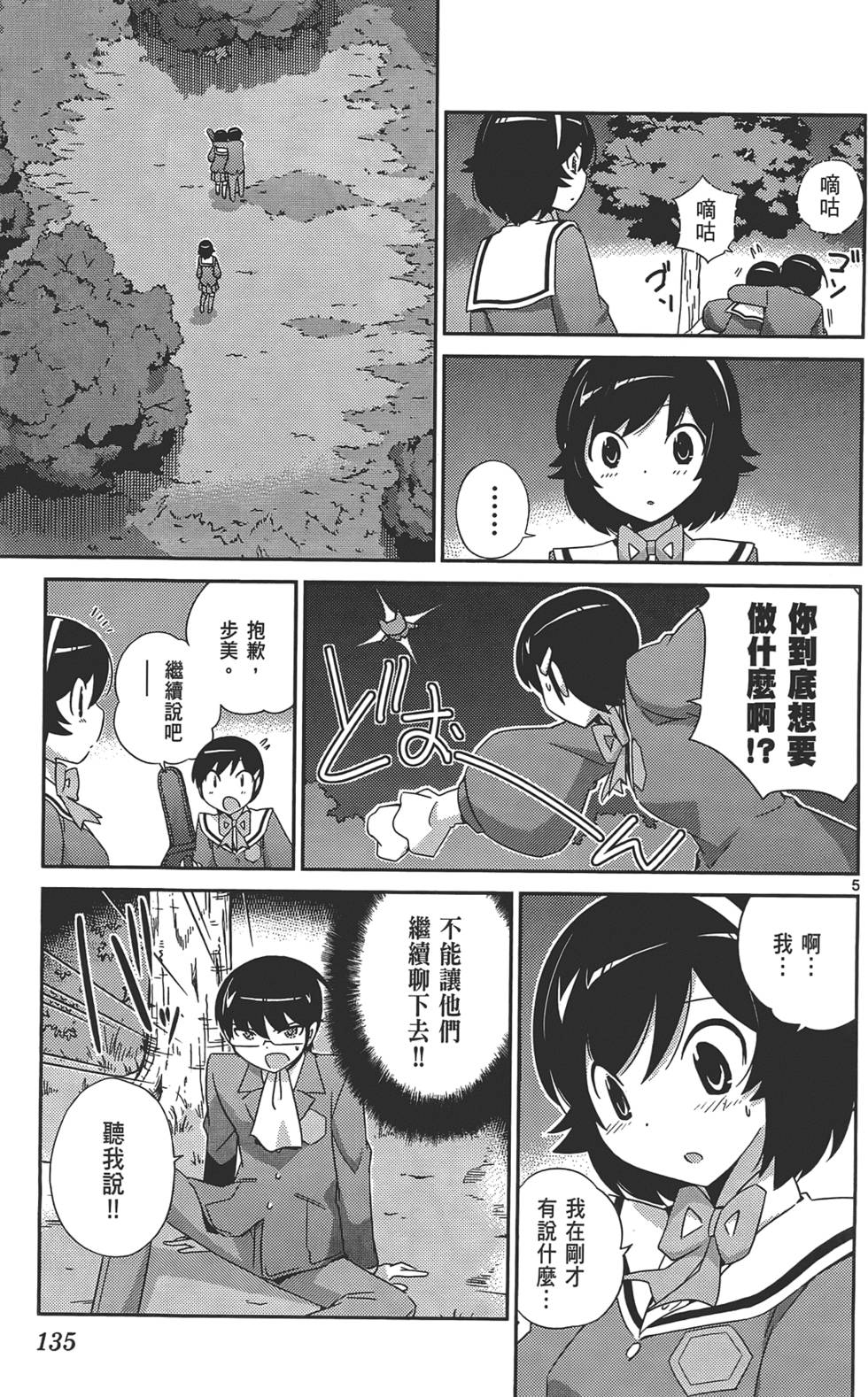 第134页
