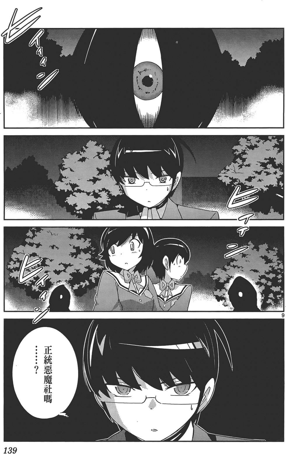第138页
