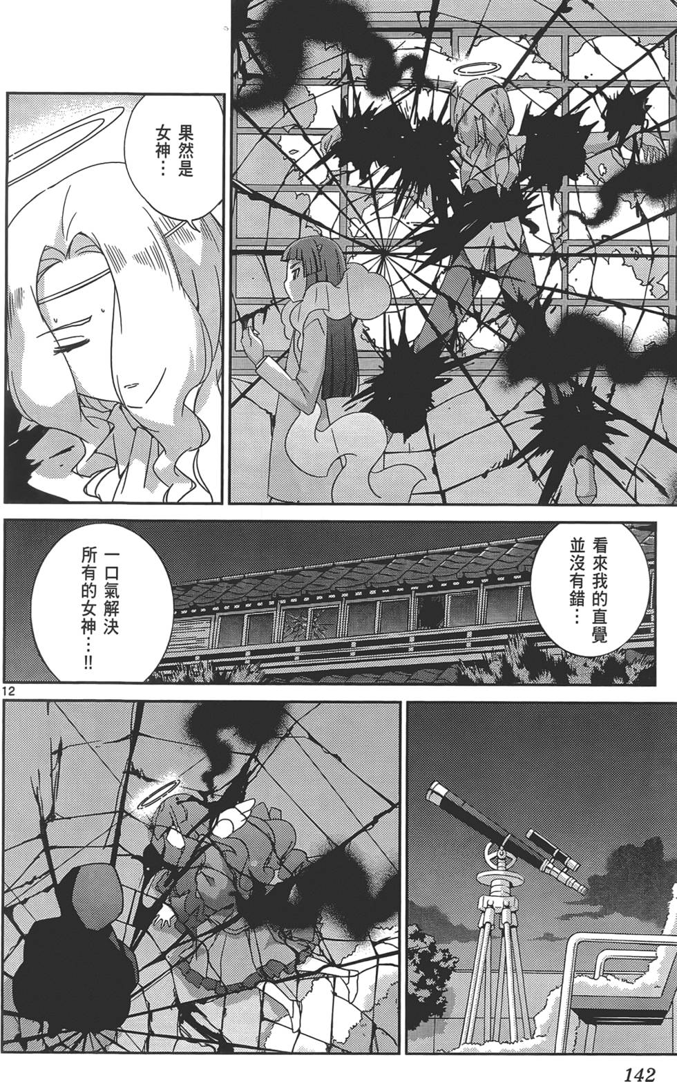 第141页