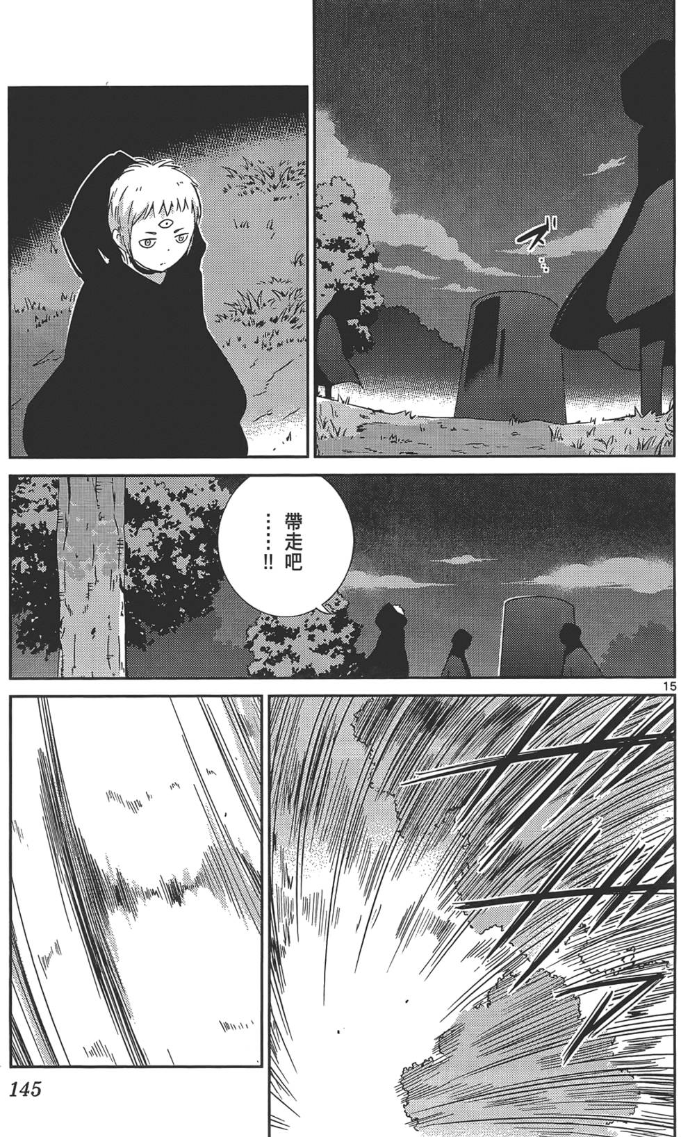 第144页