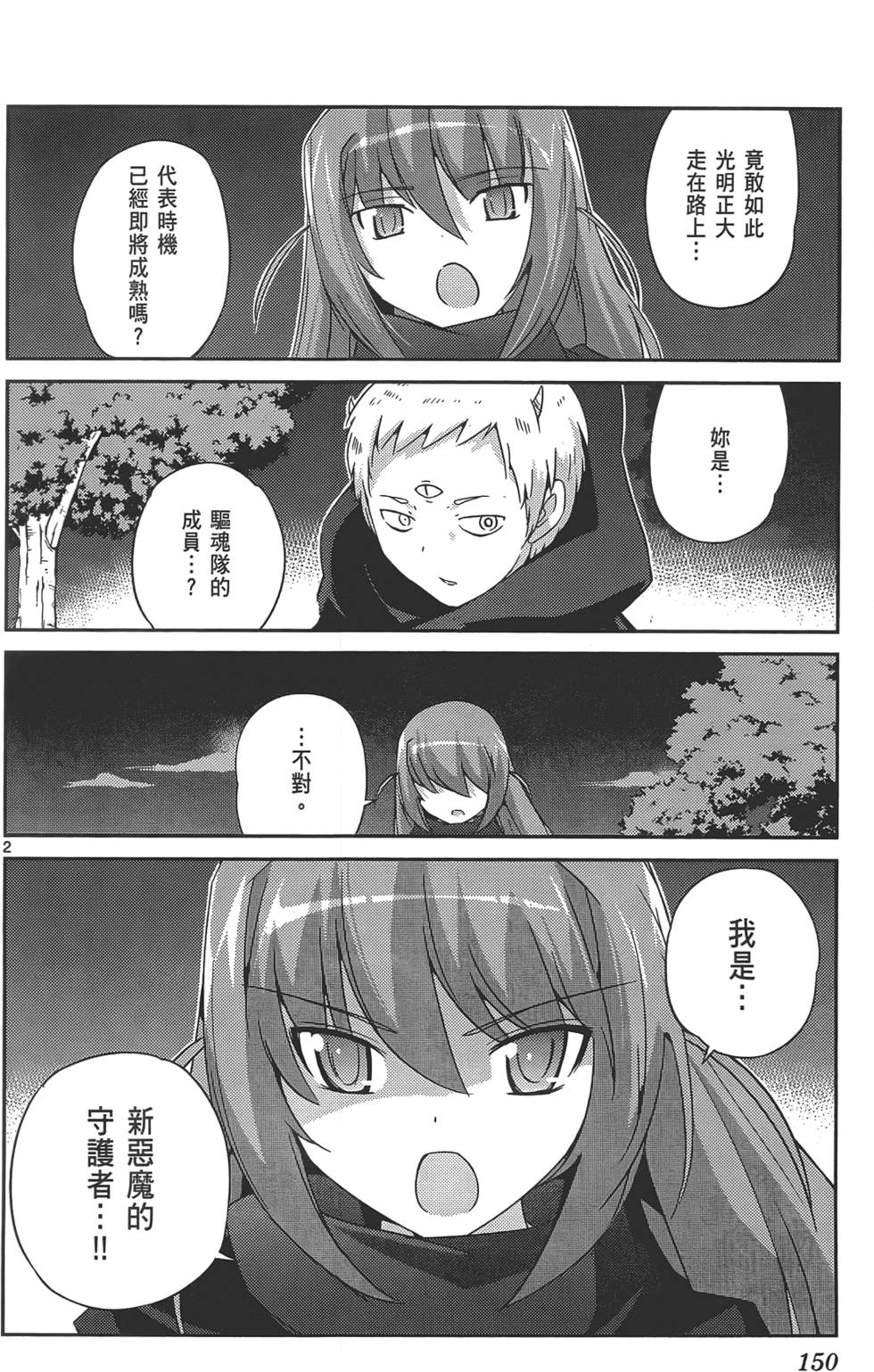 第149页