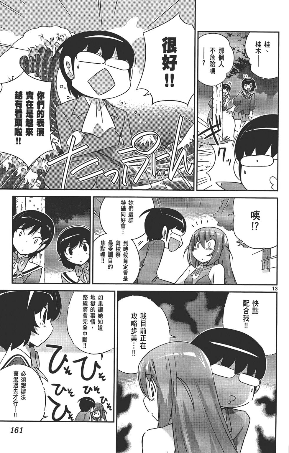 第160页