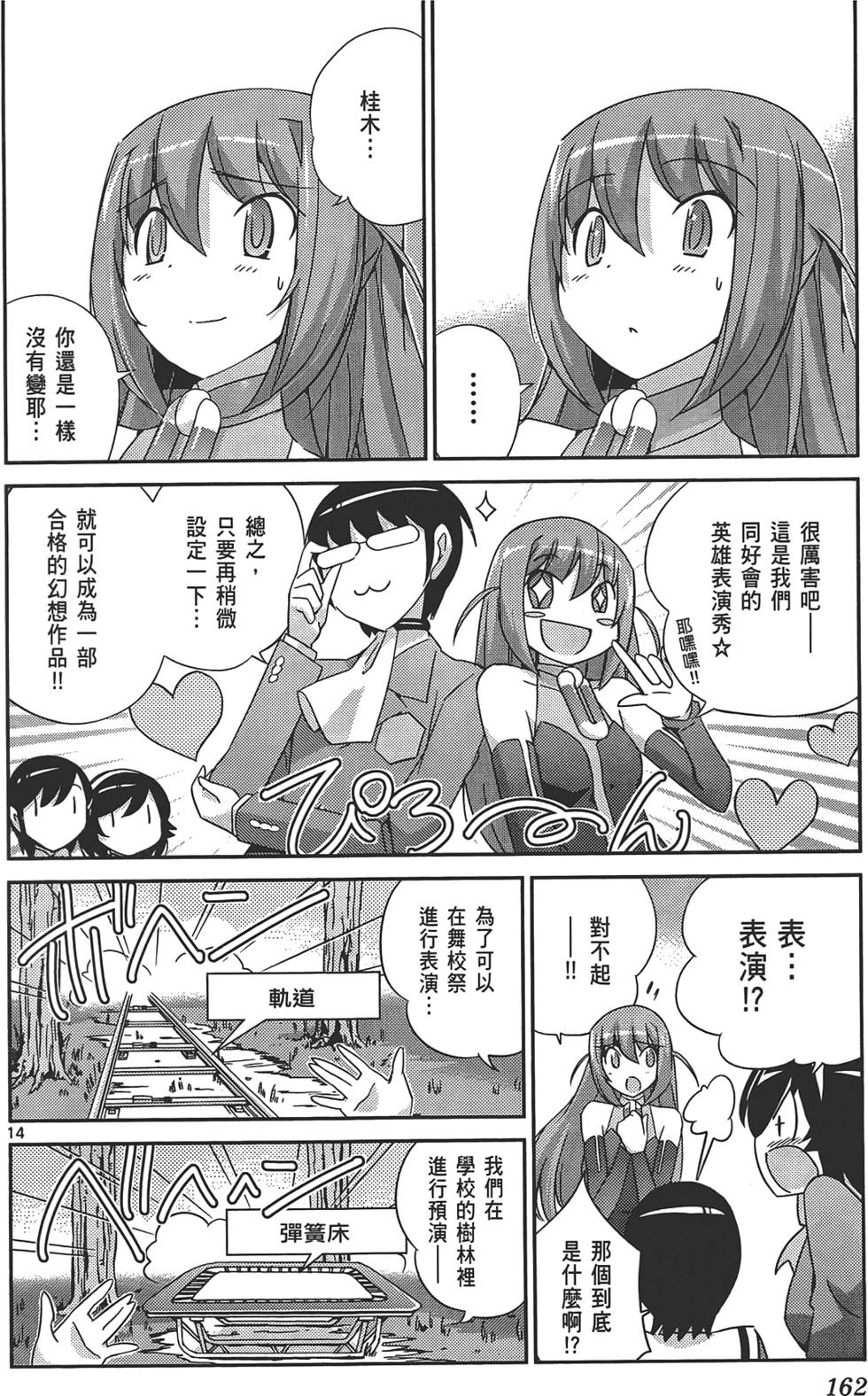 第161页