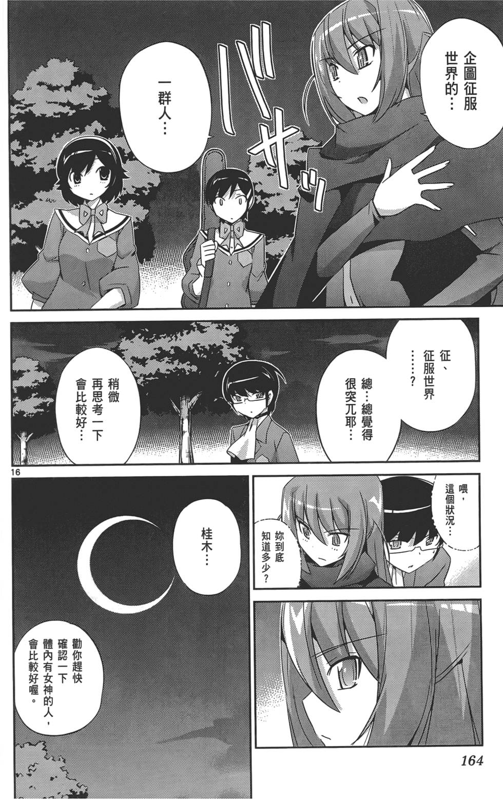 第163页