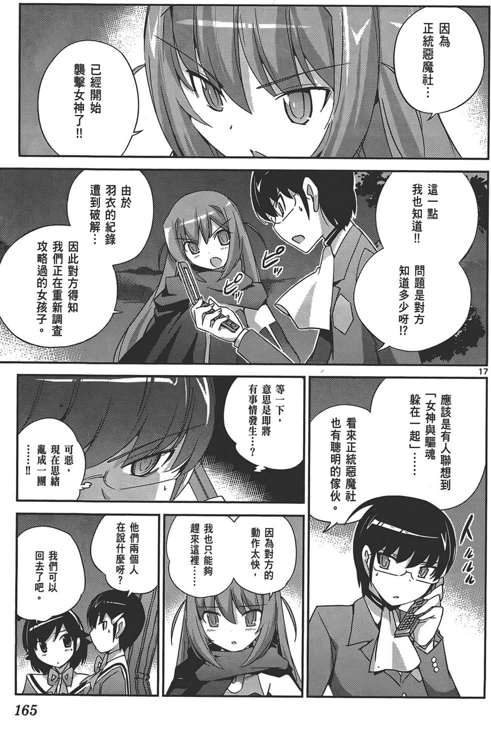第164页