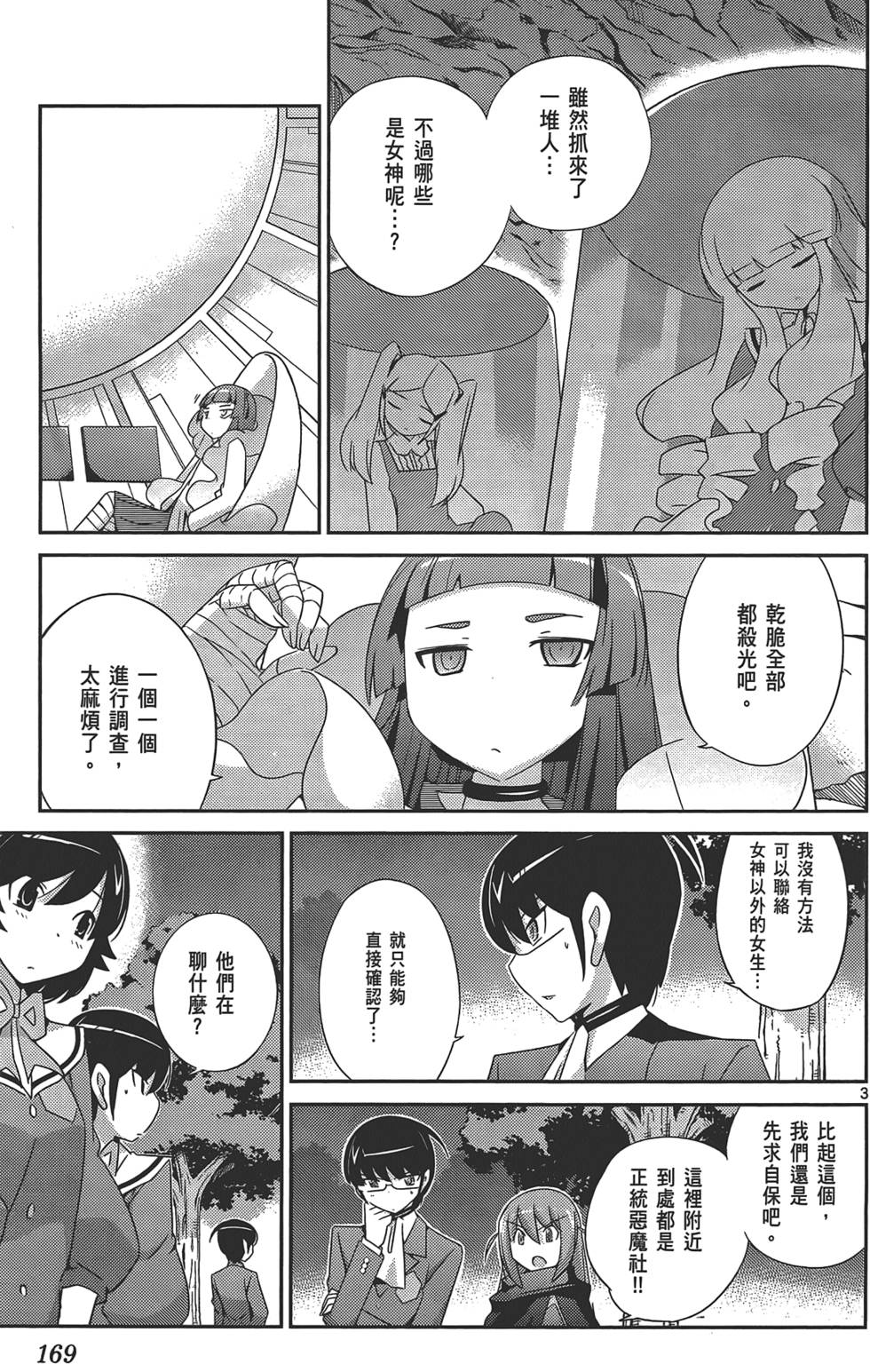 第168页