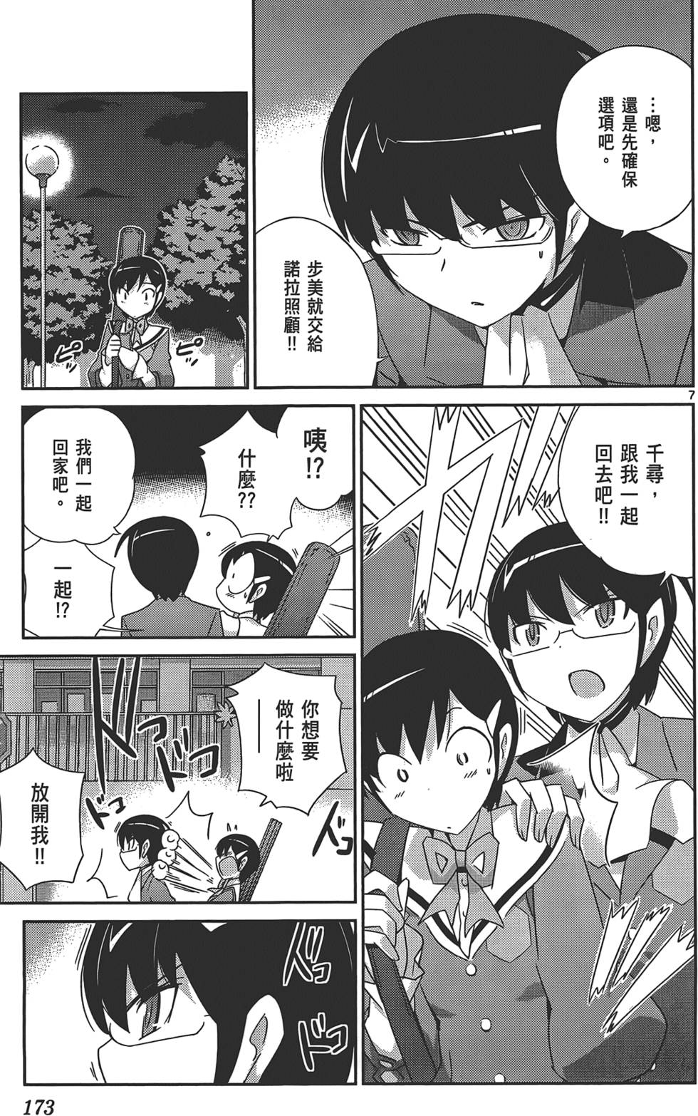 第172页