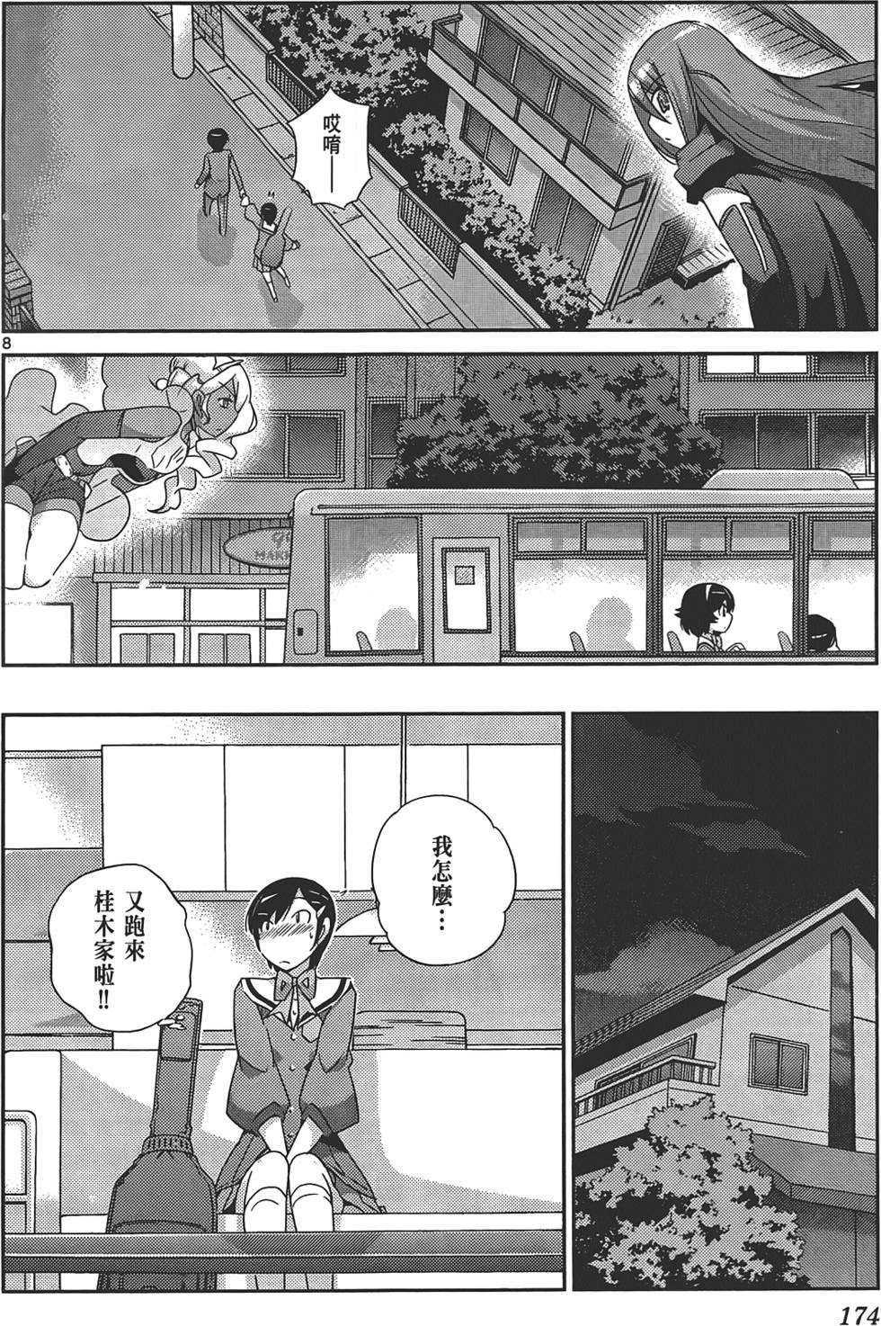 第173页