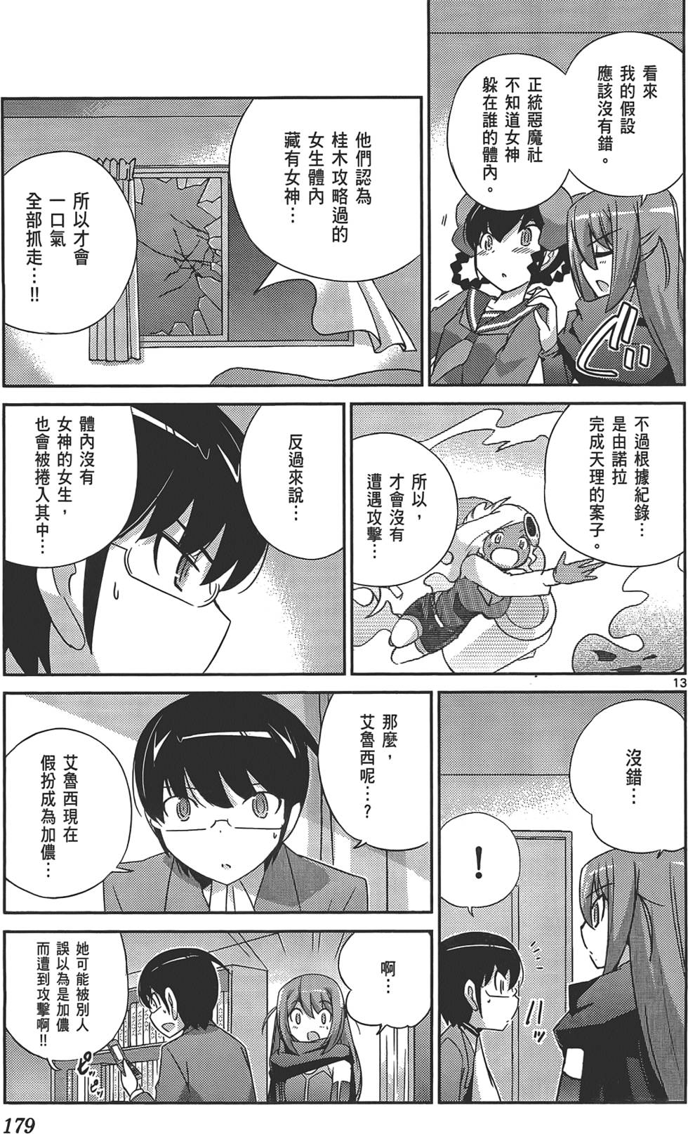 第178页